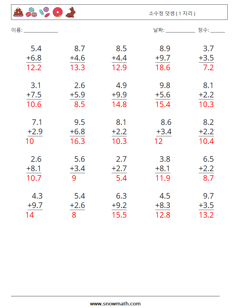 (25) 소수점 덧셈 ( 1 자리 ) 수학 워크시트 4 질문, 답변