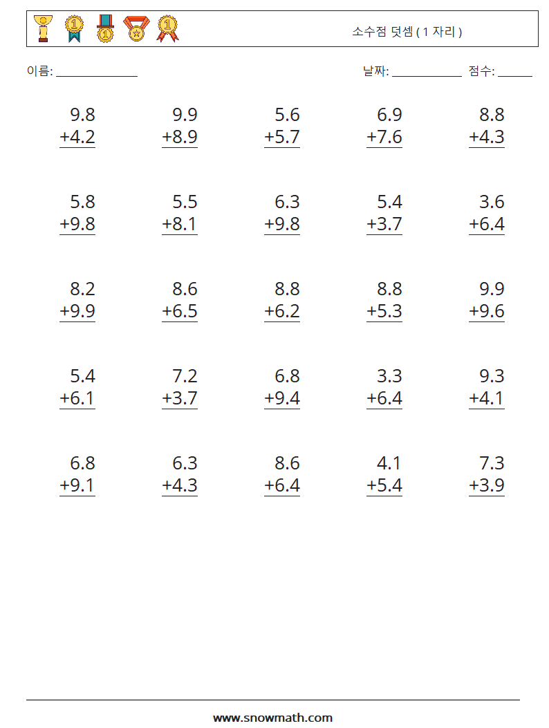 (25) 소수점 덧셈 ( 1 자리 ) 수학 워크시트 5