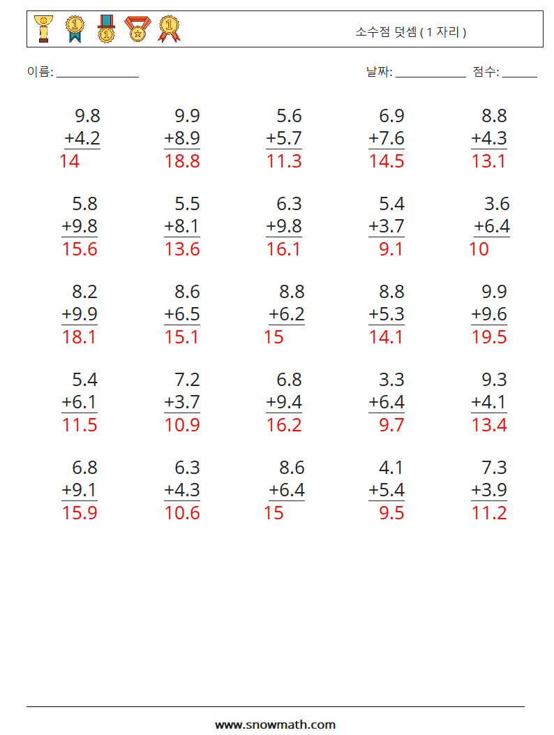 (25) 소수점 덧셈 ( 1 자리 ) 수학 워크시트 5 질문, 답변