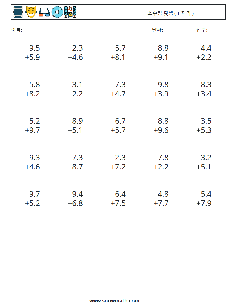 (25) 소수점 덧셈 ( 1 자리 ) 수학 워크시트 7