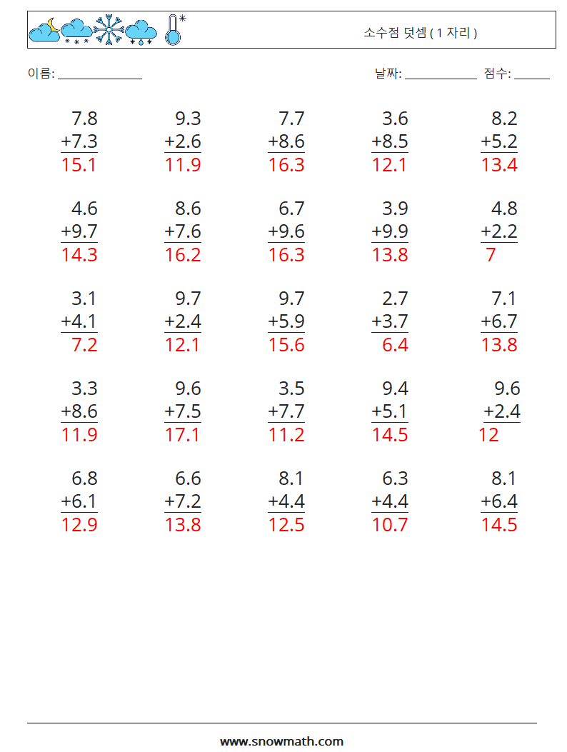 (25) 소수점 덧셈 ( 1 자리 ) 수학 워크시트 9 질문, 답변