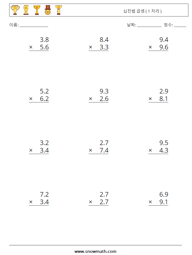 (12) 십진법 곱셈 ( 1 자리 ) 수학 워크시트 10