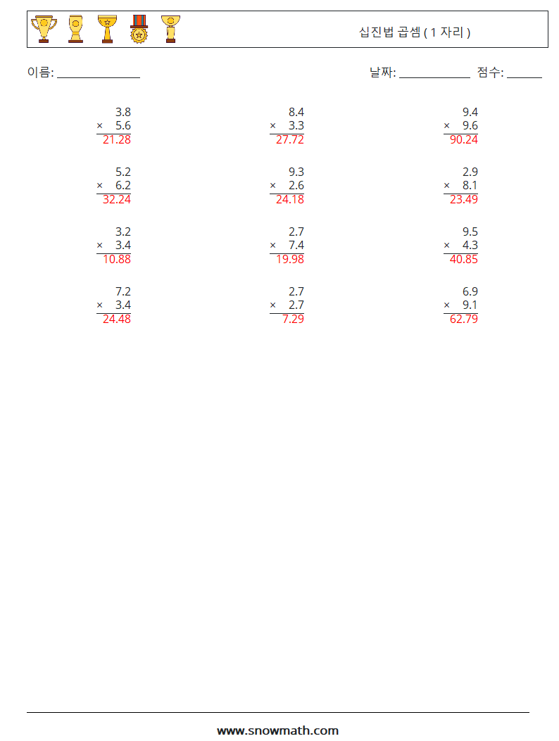 (12) 십진법 곱셈 ( 1 자리 ) 수학 워크시트 10 질문, 답변