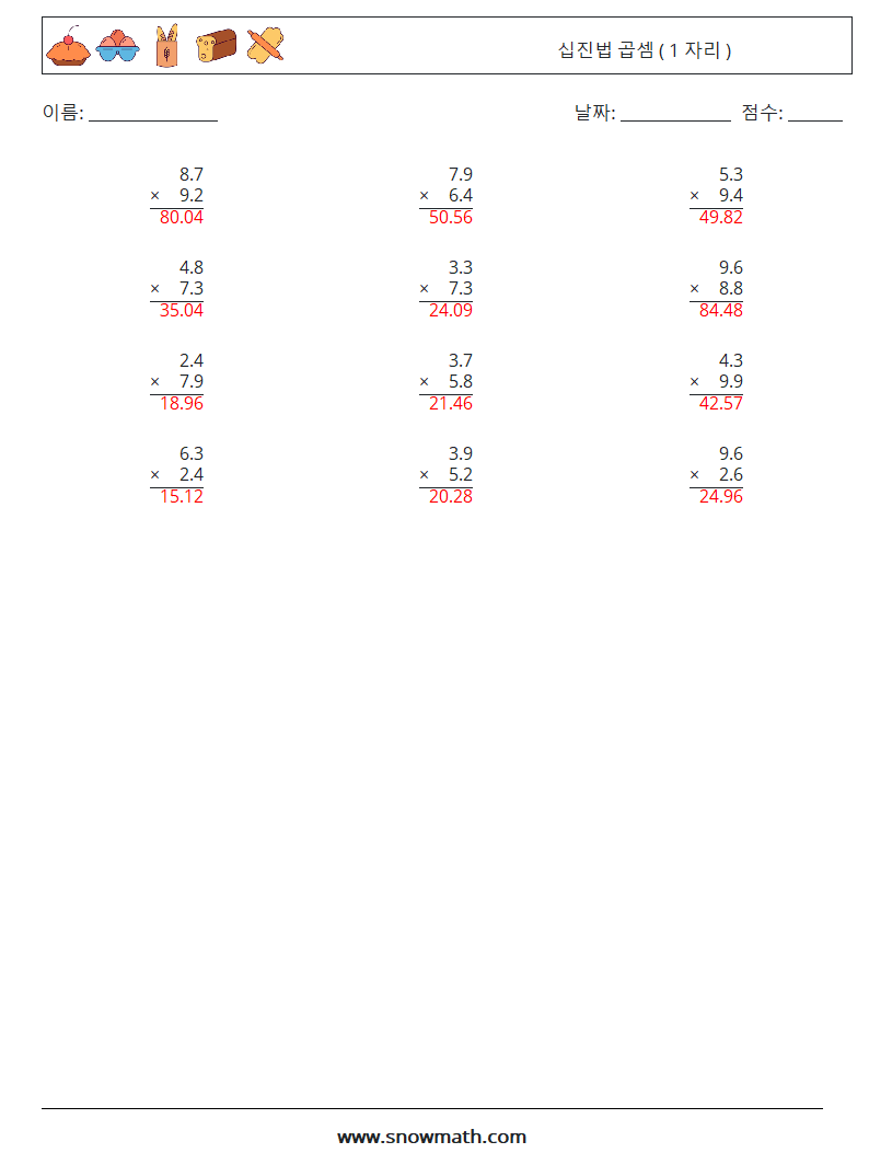 (12) 십진법 곱셈 ( 1 자리 ) 수학 워크시트 11 질문, 답변