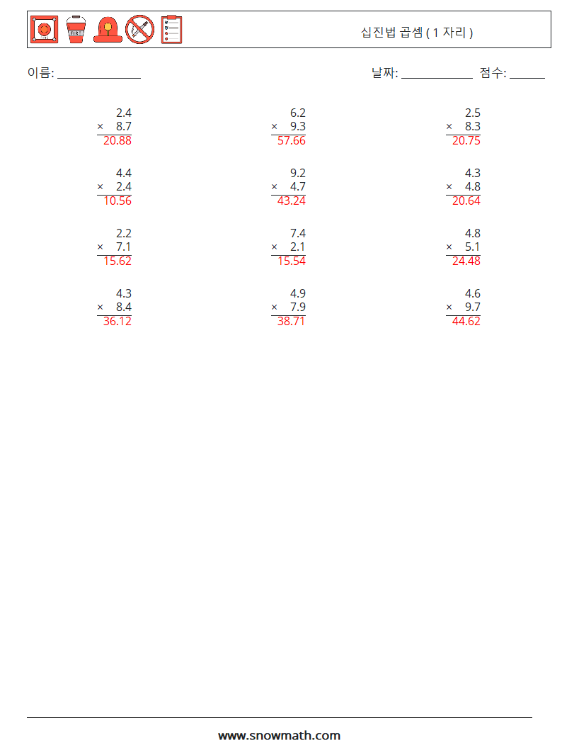 (12) 십진법 곱셈 ( 1 자리 ) 수학 워크시트 12 질문, 답변