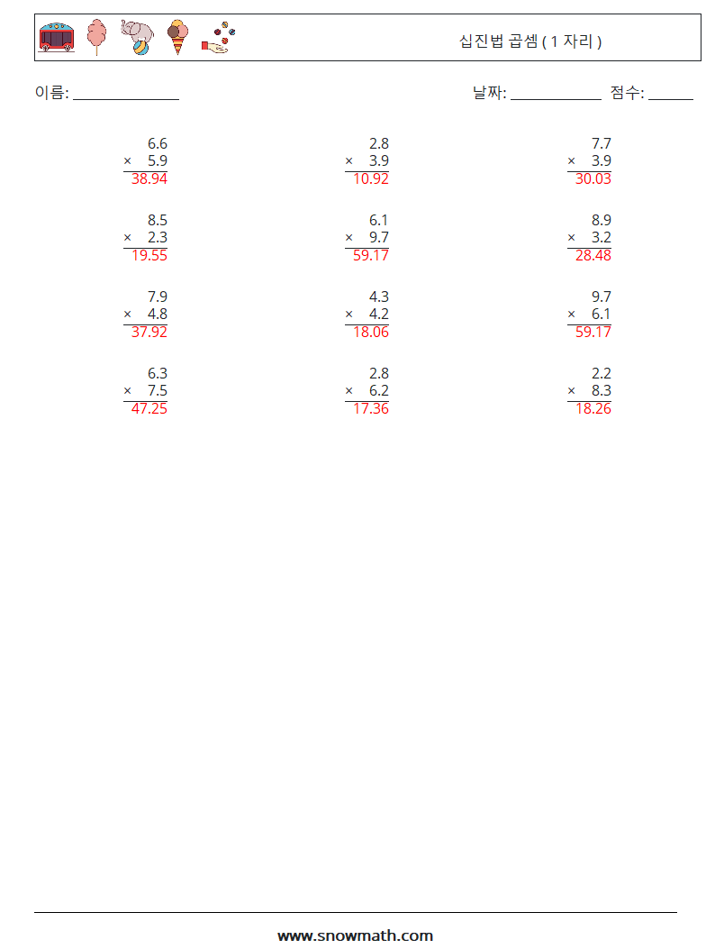 (12) 십진법 곱셈 ( 1 자리 ) 수학 워크시트 13 질문, 답변