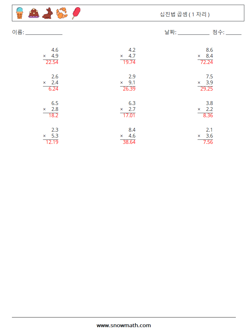 (12) 십진법 곱셈 ( 1 자리 ) 수학 워크시트 14 질문, 답변