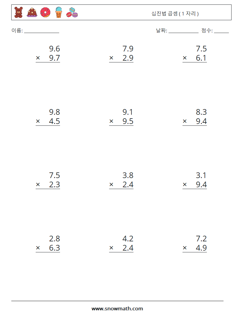 (12) 십진법 곱셈 ( 1 자리 ) 수학 워크시트 16