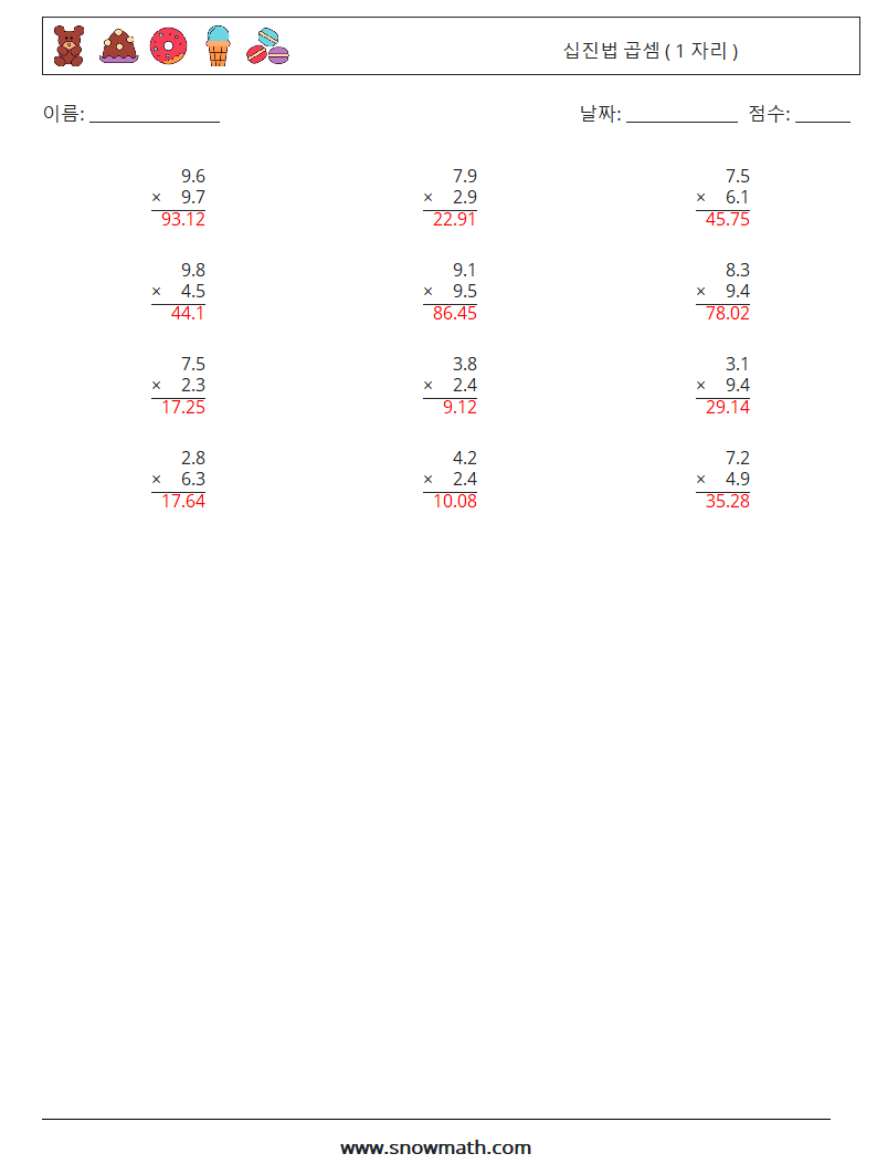 (12) 십진법 곱셈 ( 1 자리 ) 수학 워크시트 16 질문, 답변