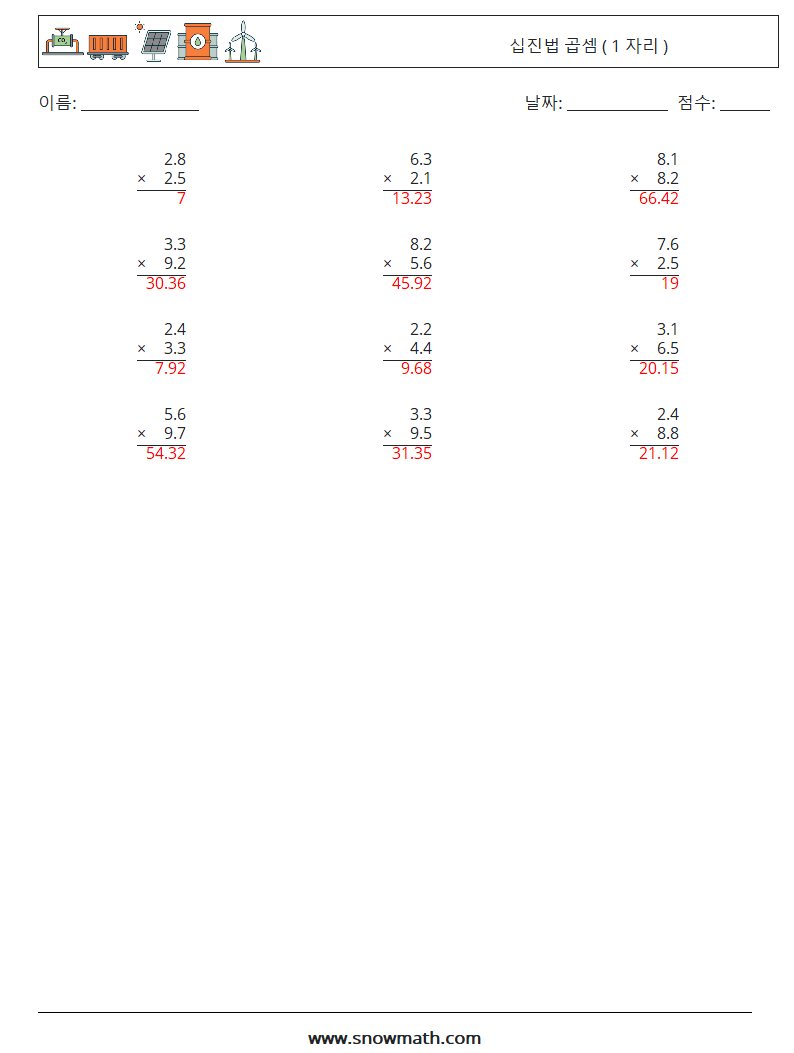 (12) 십진법 곱셈 ( 1 자리 ) 수학 워크시트 1 질문, 답변