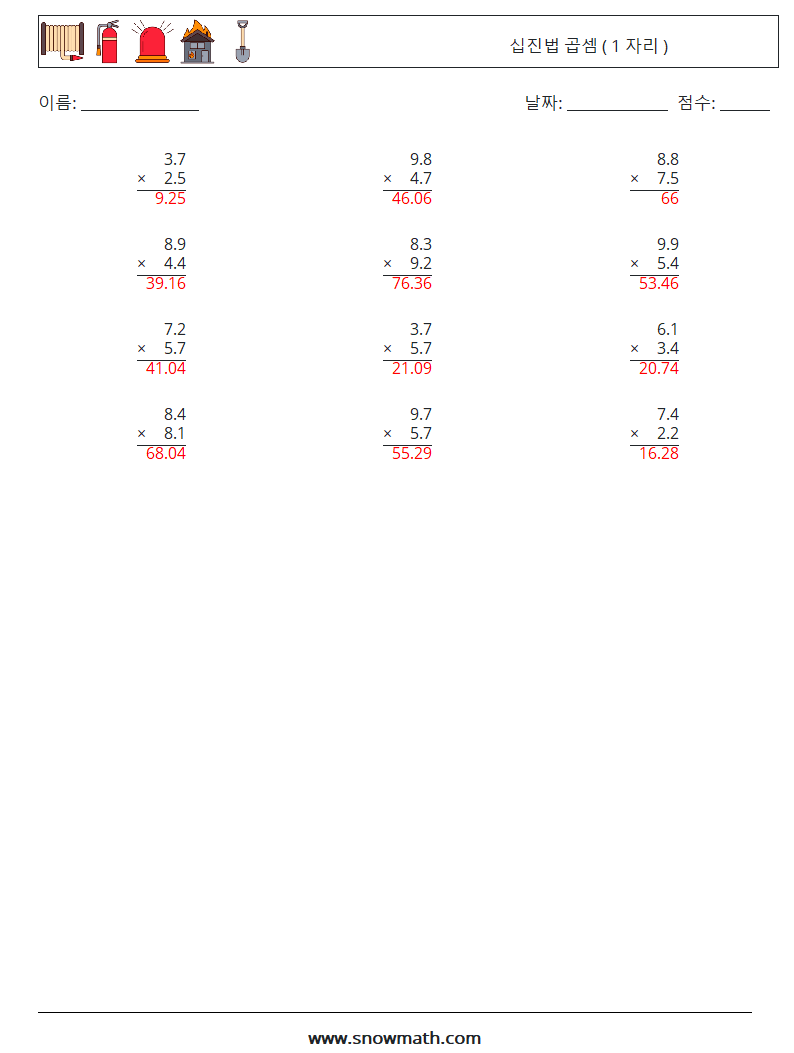 (12) 십진법 곱셈 ( 1 자리 ) 수학 워크시트 3 질문, 답변