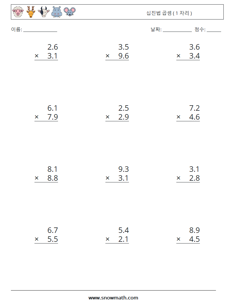(12) 십진법 곱셈 ( 1 자리 ) 수학 워크시트 4