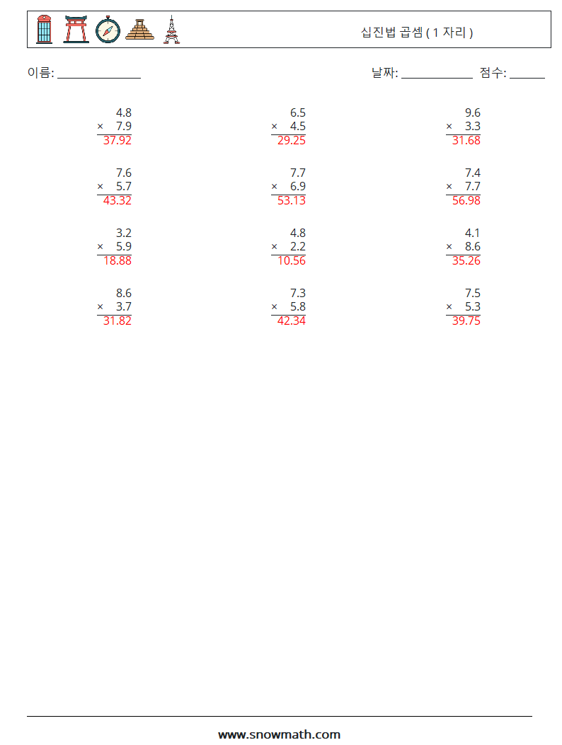 (12) 십진법 곱셈 ( 1 자리 ) 수학 워크시트 6 질문, 답변