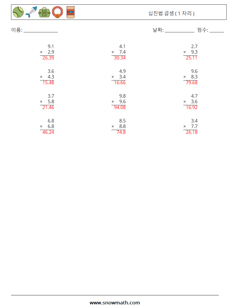 (12) 십진법 곱셈 ( 1 자리 ) 수학 워크시트 7 질문, 답변