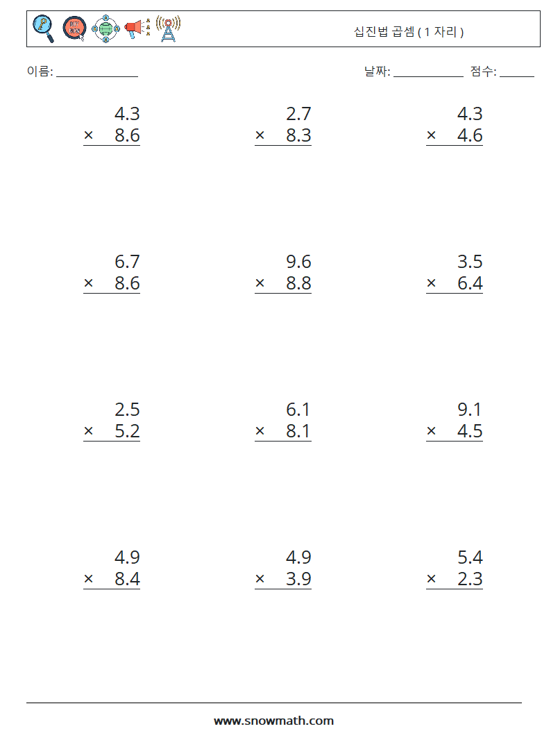 (12) 십진법 곱셈 ( 1 자리 ) 수학 워크시트 8