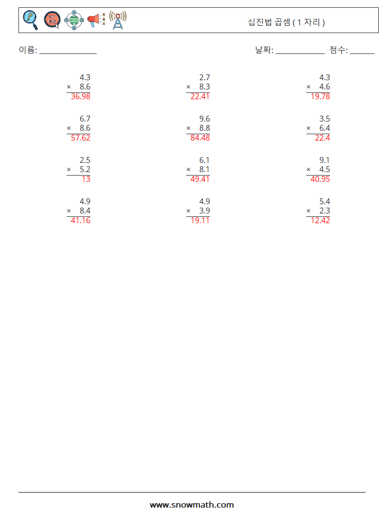 (12) 십진법 곱셈 ( 1 자리 ) 수학 워크시트 8 질문, 답변