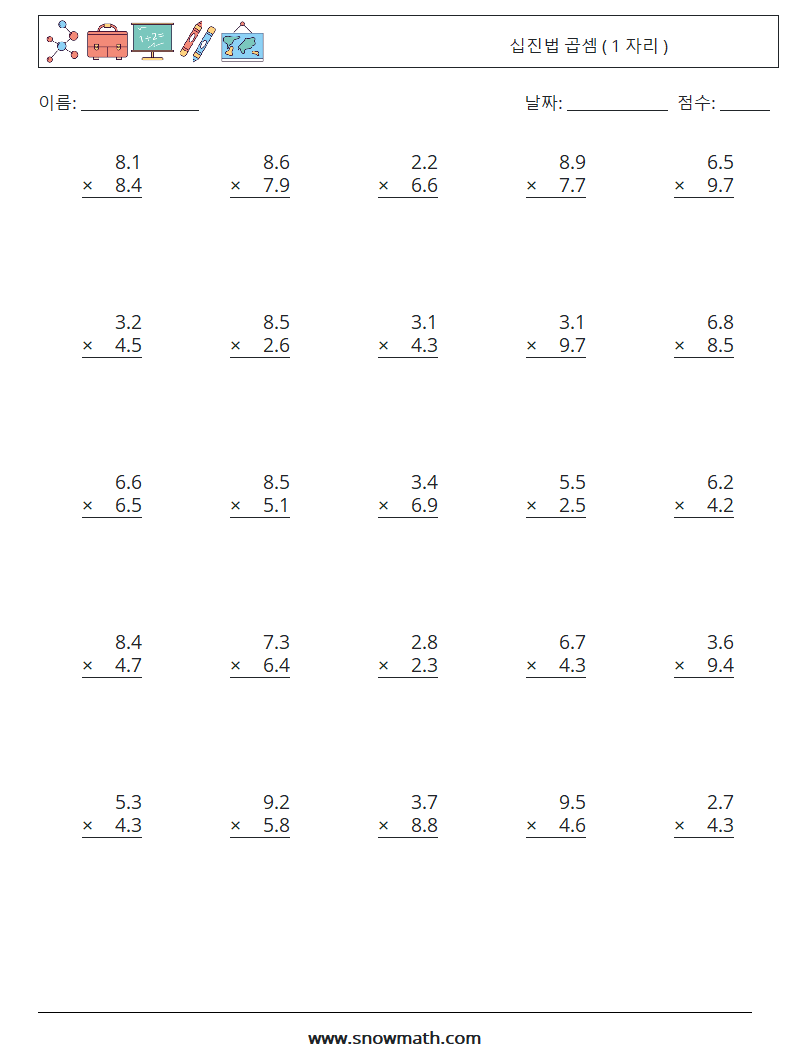 (25) 십진법 곱셈 ( 1 자리 ) 수학 워크시트 11