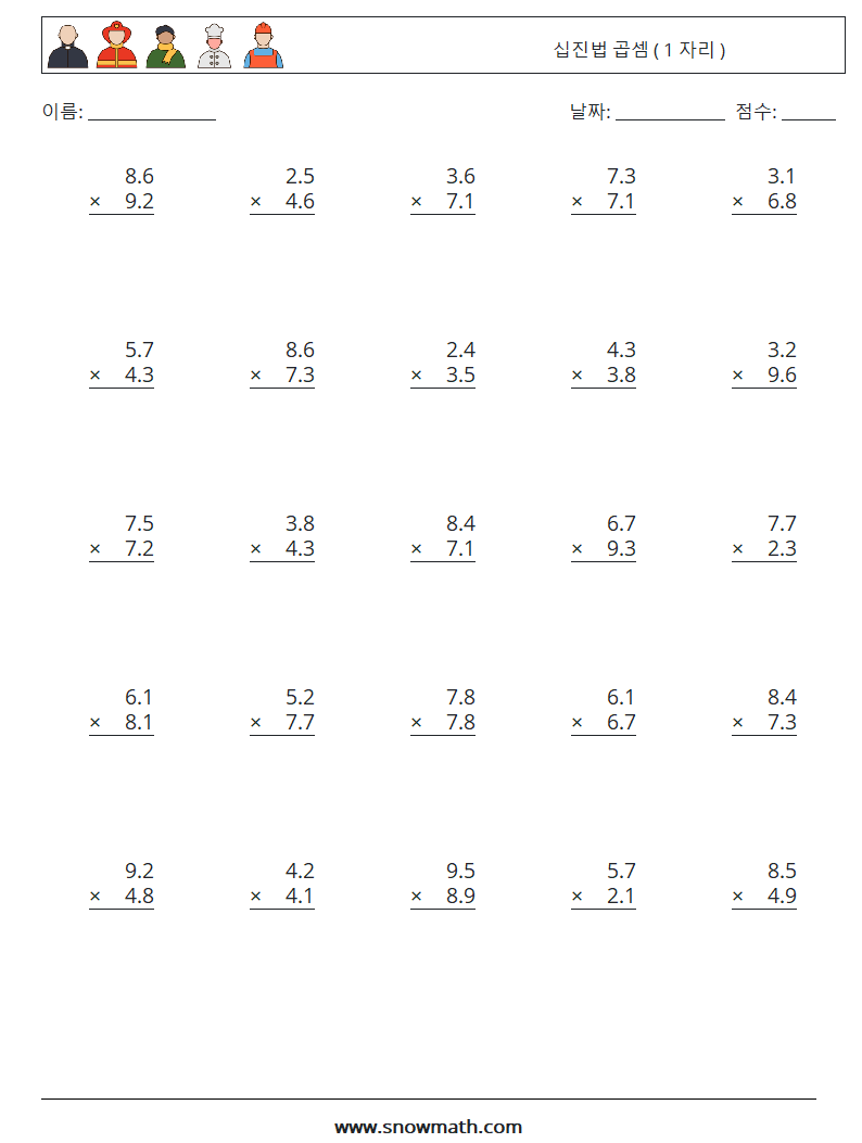 (25) 십진법 곱셈 ( 1 자리 ) 수학 워크시트 12