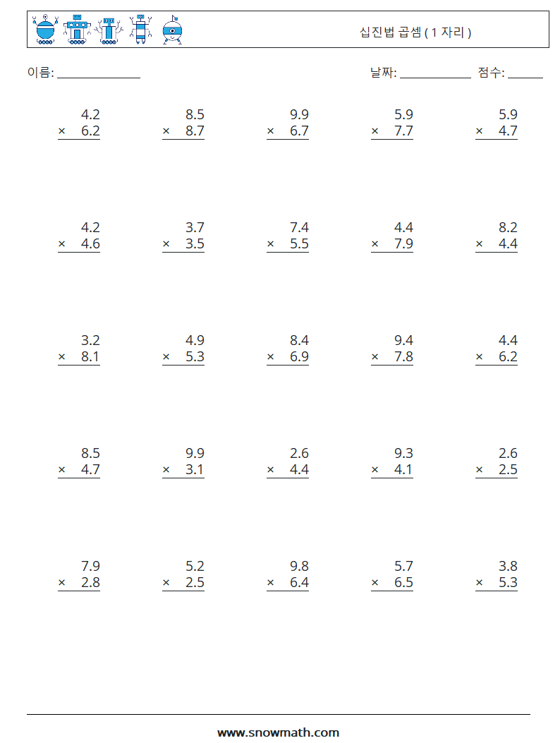 (25) 십진법 곱셈 ( 1 자리 ) 수학 워크시트 15