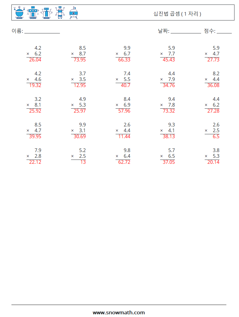 (25) 십진법 곱셈 ( 1 자리 ) 수학 워크시트 15 질문, 답변