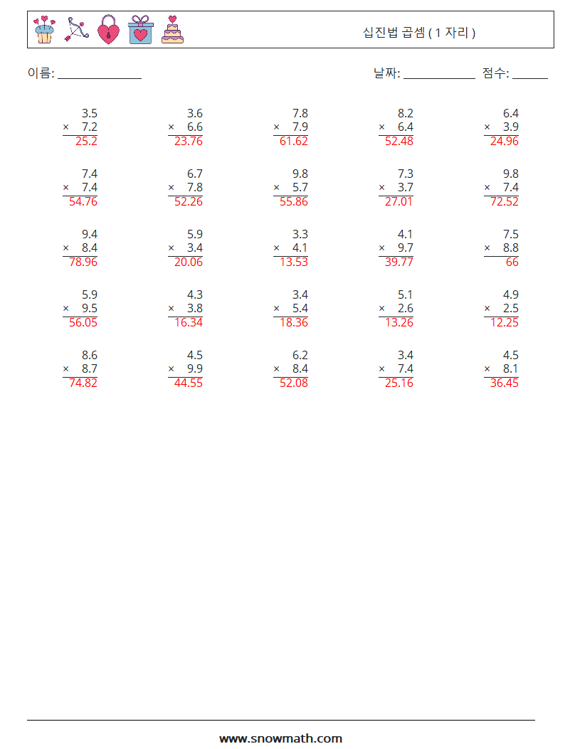 (25) 십진법 곱셈 ( 1 자리 ) 수학 워크시트 16 질문, 답변