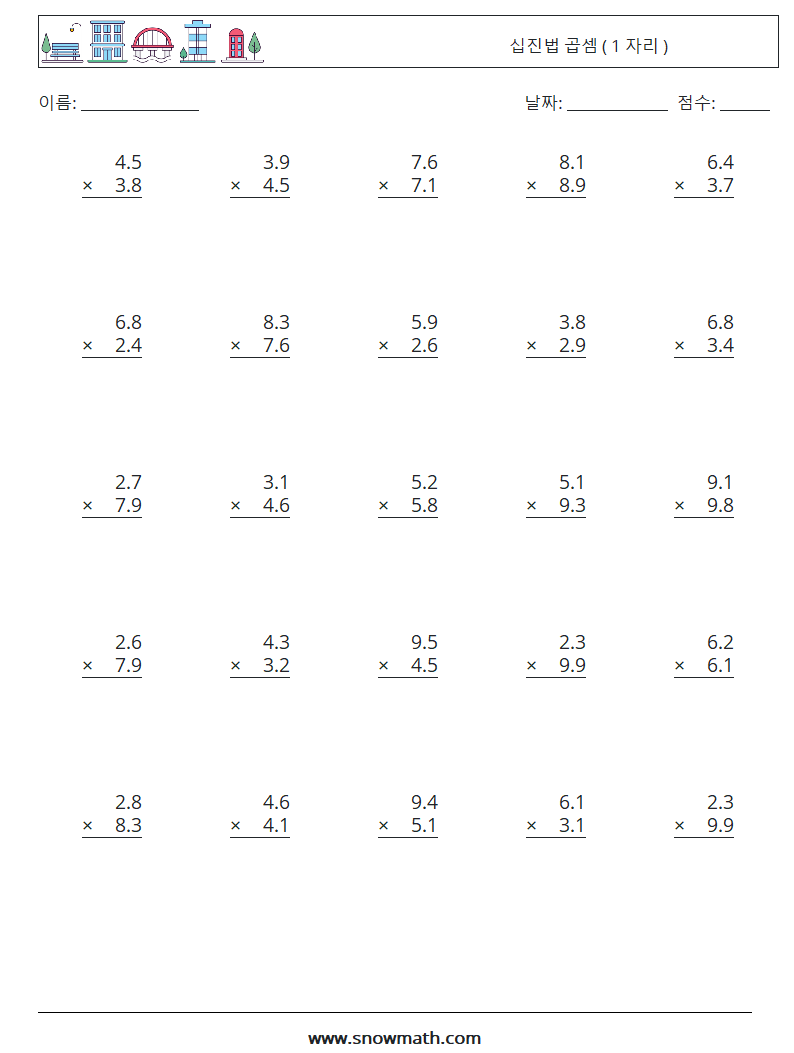 (25) 십진법 곱셈 ( 1 자리 ) 수학 워크시트 17