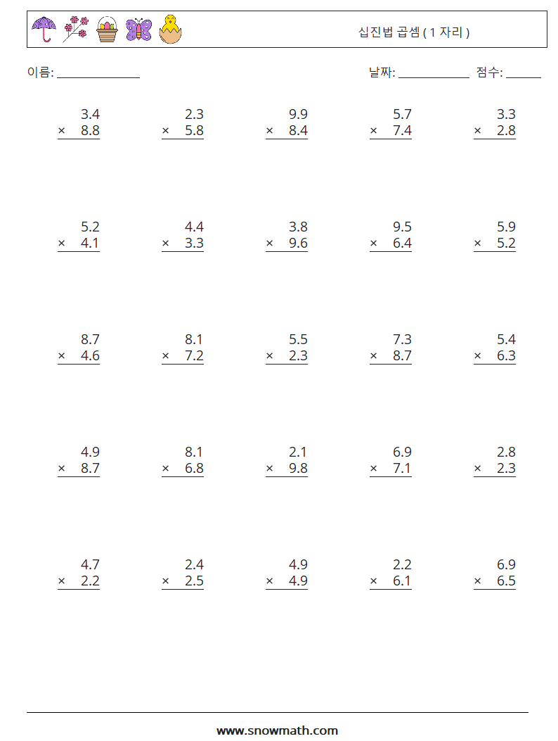 (25) 십진법 곱셈 ( 1 자리 ) 수학 워크시트 18