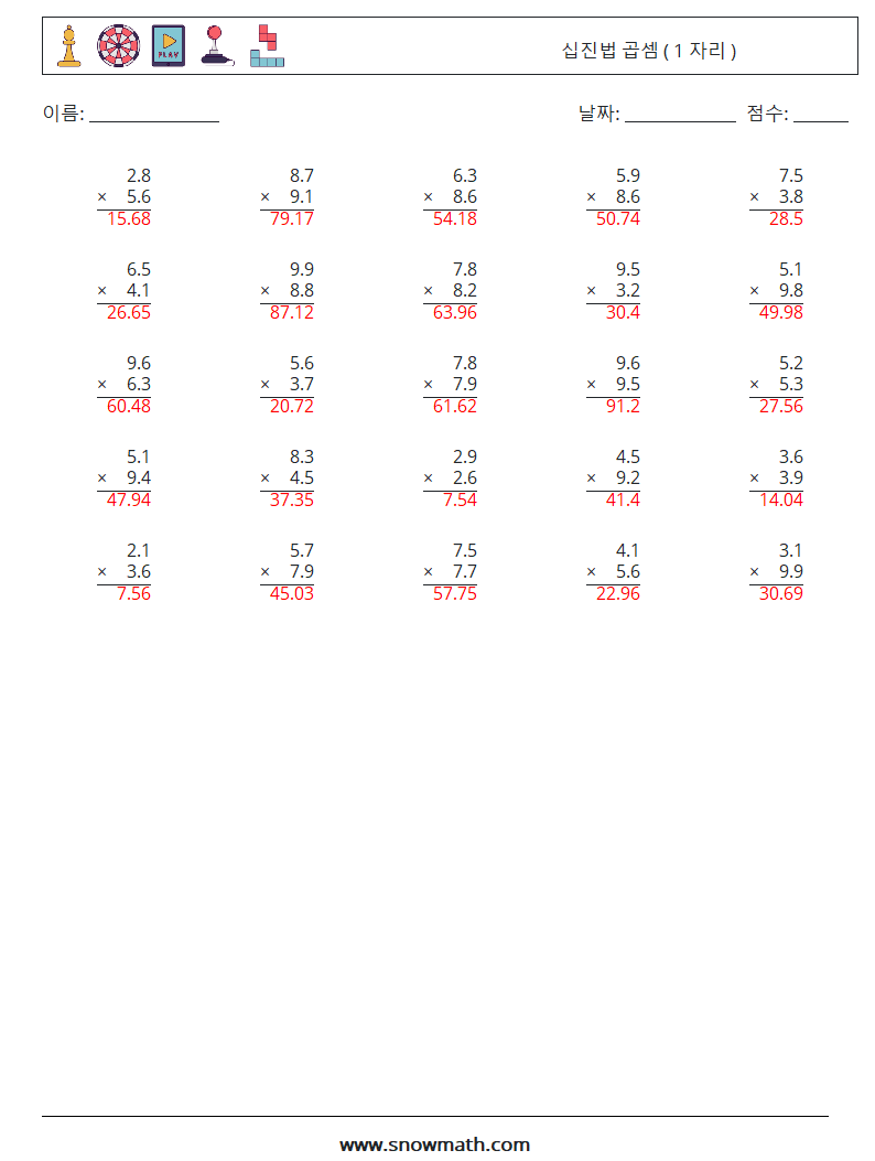 (25) 십진법 곱셈 ( 1 자리 ) 수학 워크시트 1 질문, 답변