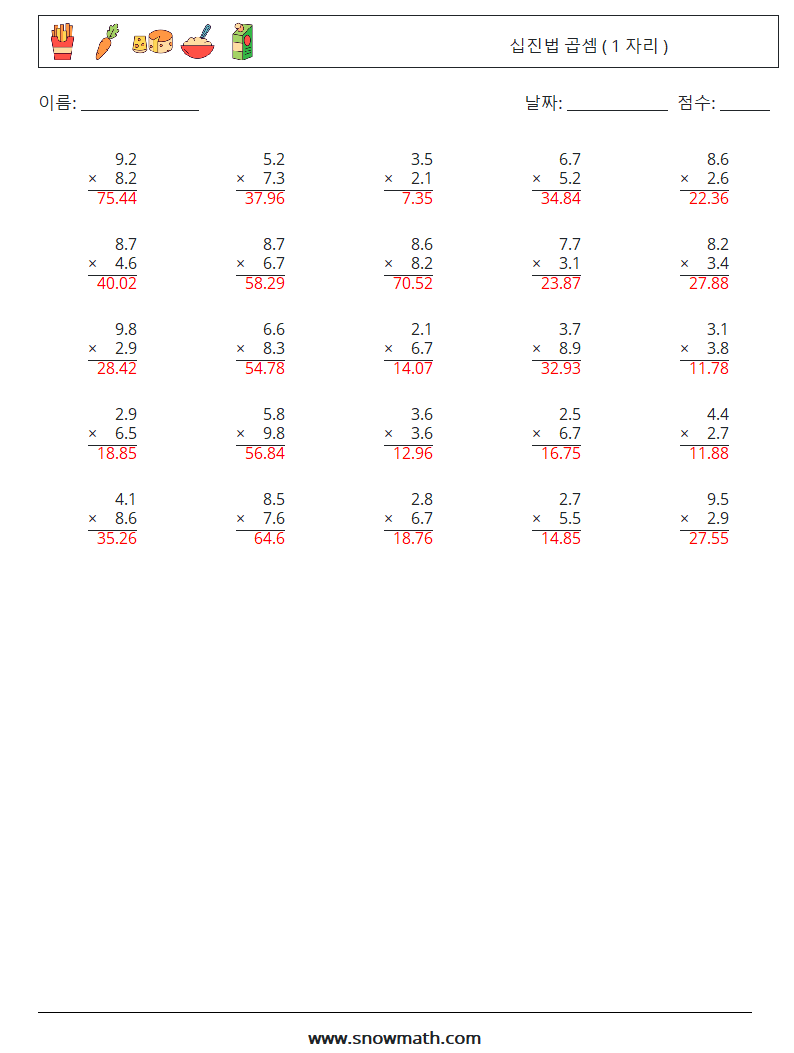 (25) 십진법 곱셈 ( 1 자리 ) 수학 워크시트 2 질문, 답변