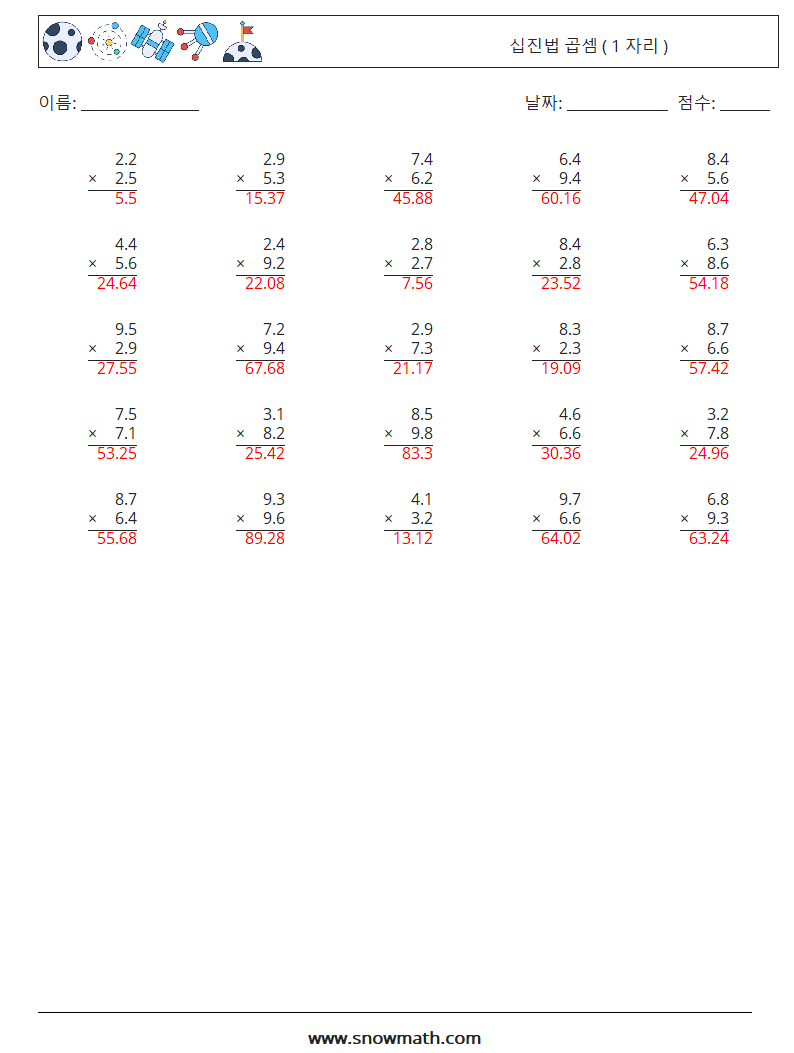 (25) 십진법 곱셈 ( 1 자리 ) 수학 워크시트 3 질문, 답변