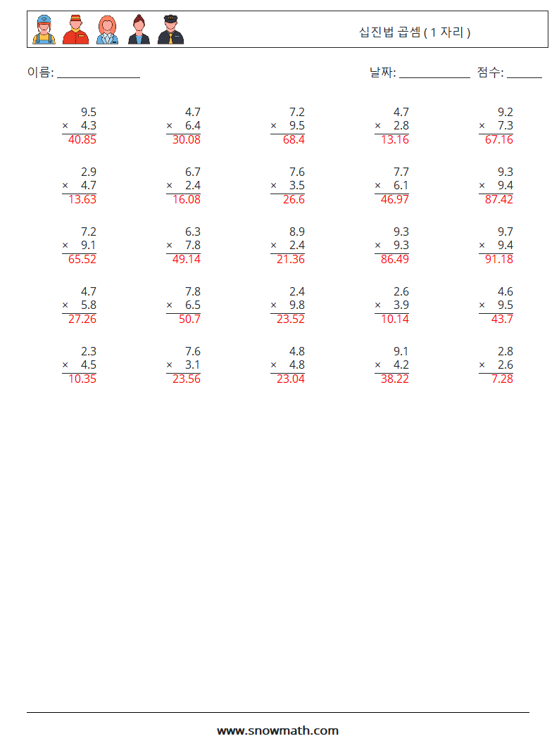 (25) 십진법 곱셈 ( 1 자리 ) 수학 워크시트 4 질문, 답변