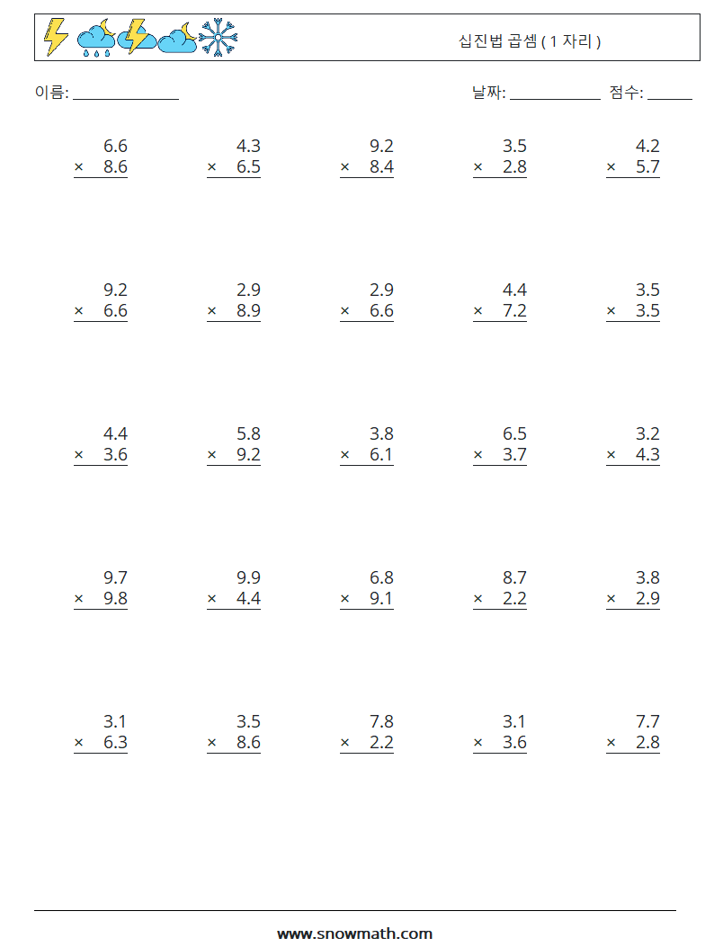 (25) 십진법 곱셈 ( 1 자리 ) 수학 워크시트 6