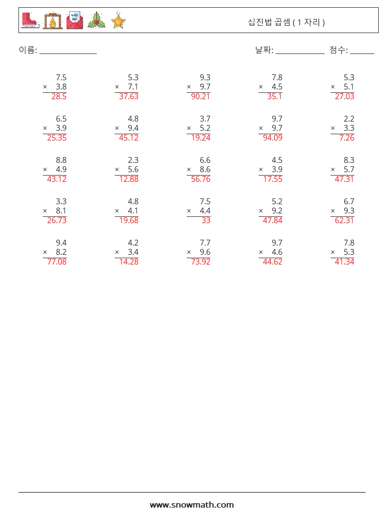 (25) 십진법 곱셈 ( 1 자리 ) 수학 워크시트 7 질문, 답변