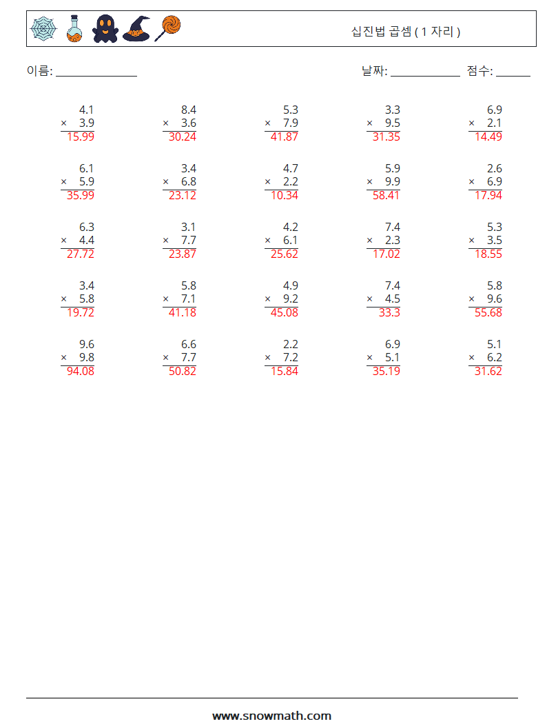 (25) 십진법 곱셈 ( 1 자리 ) 수학 워크시트 8 질문, 답변