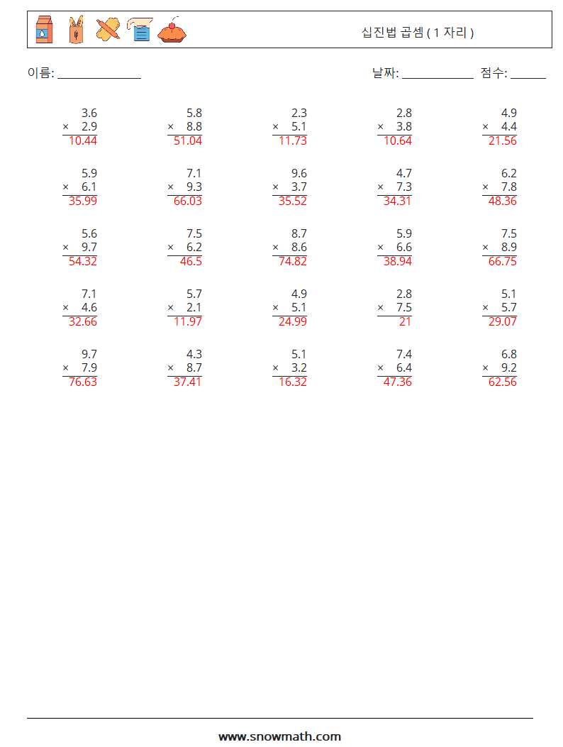 (25) 십진법 곱셈 ( 1 자리 ) 수학 워크시트 9 질문, 답변