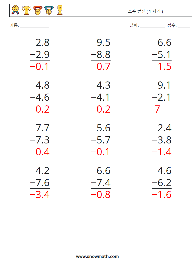 (12) 소수 뺄셈 ( 1 자리 ) 수학 워크시트 15 질문, 답변