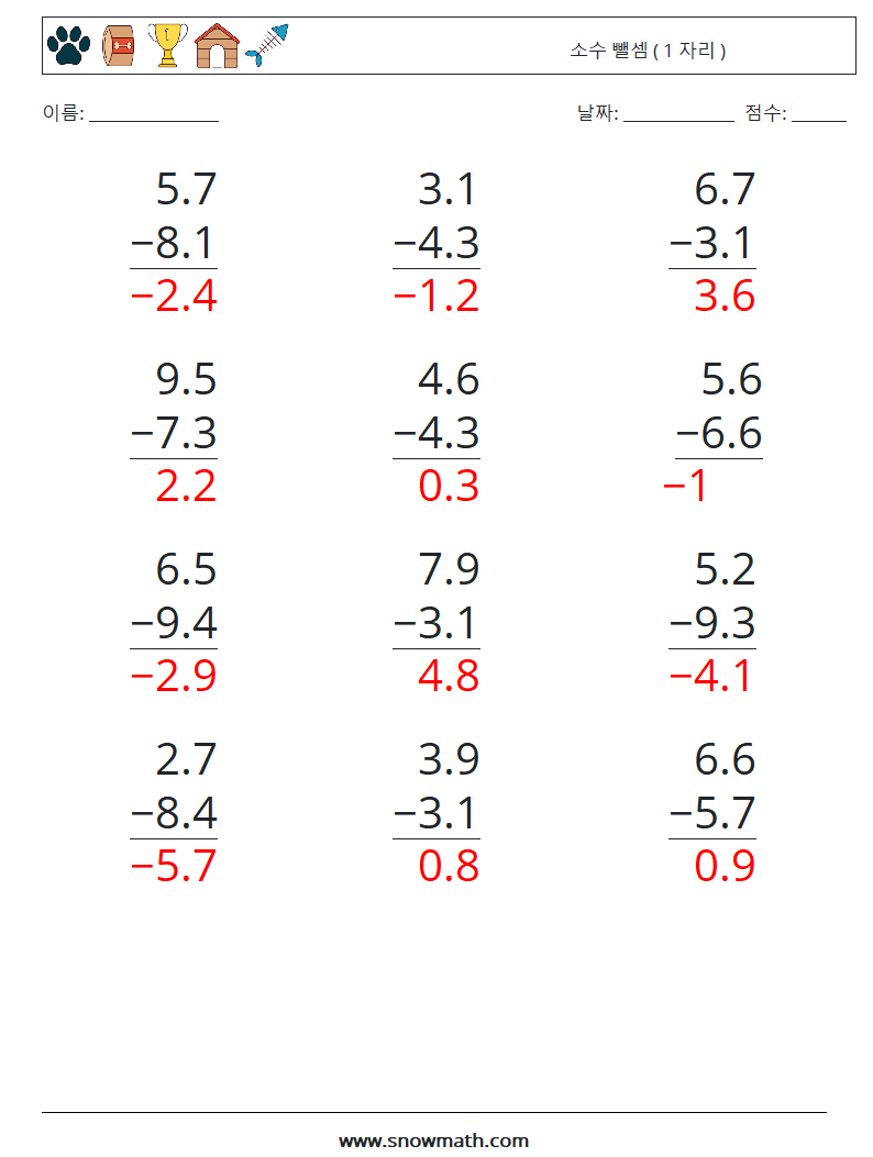 (12) 소수 뺄셈 ( 1 자리 ) 수학 워크시트 17 질문, 답변
