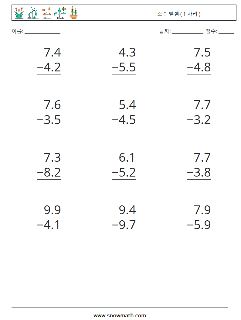 (12) 소수 뺄셈 ( 1 자리 ) 수학 워크시트 18
