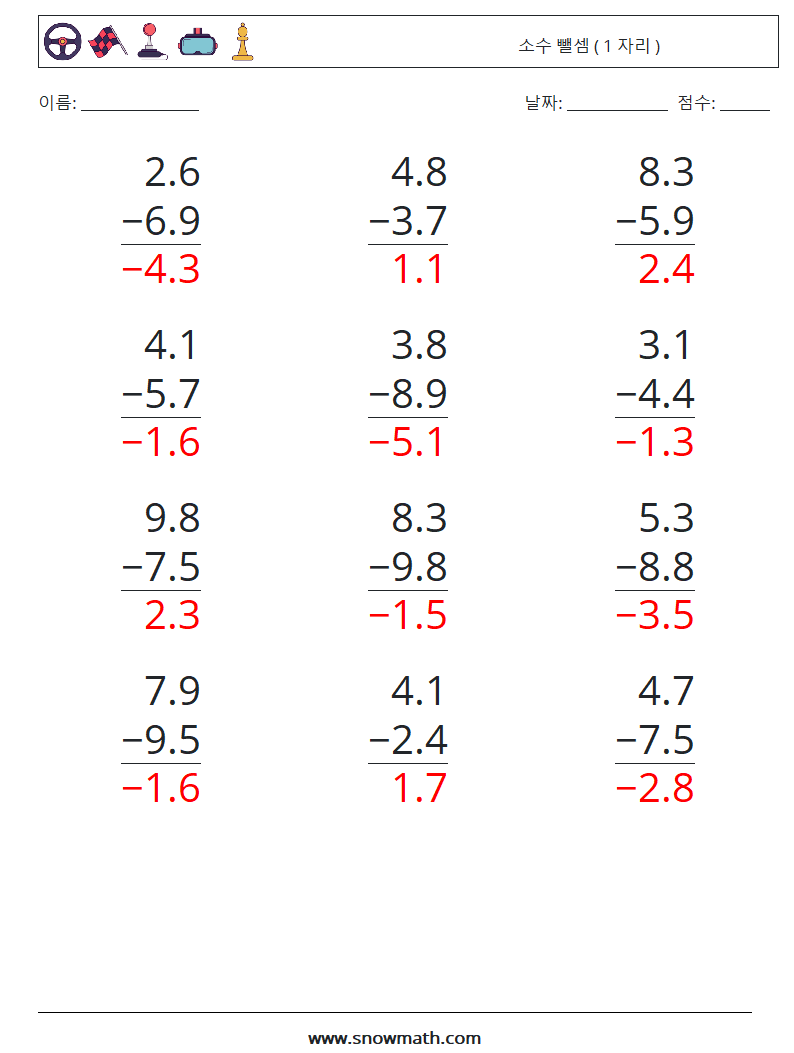 (12) 소수 뺄셈 ( 1 자리 ) 수학 워크시트 1 질문, 답변