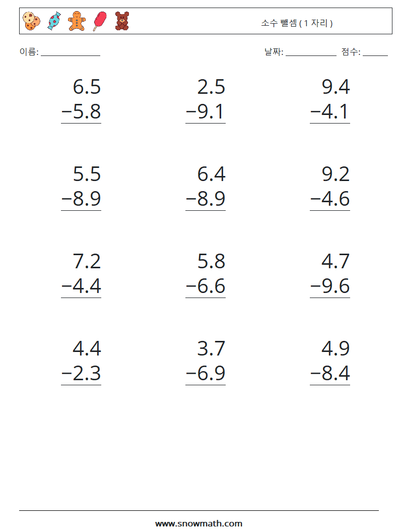 (12) 소수 뺄셈 ( 1 자리 ) 수학 워크시트 2