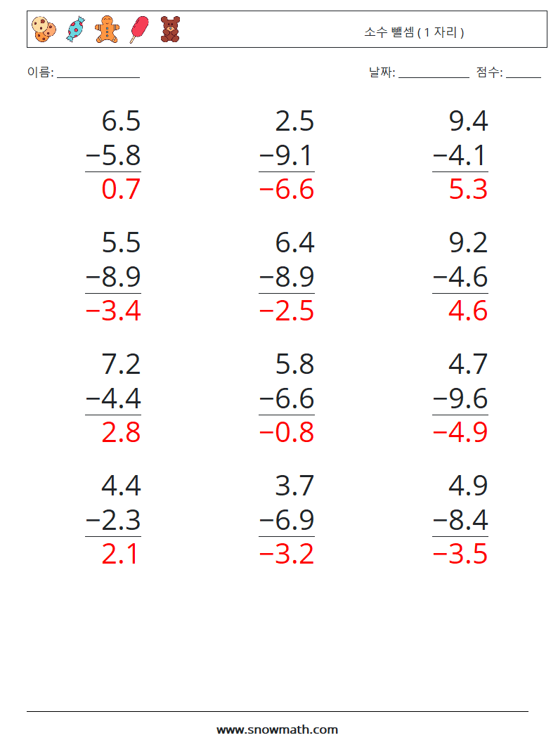 (12) 소수 뺄셈 ( 1 자리 ) 수학 워크시트 2 질문, 답변