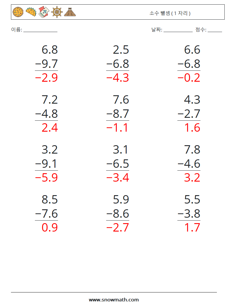 (12) 소수 뺄셈 ( 1 자리 ) 수학 워크시트 5 질문, 답변