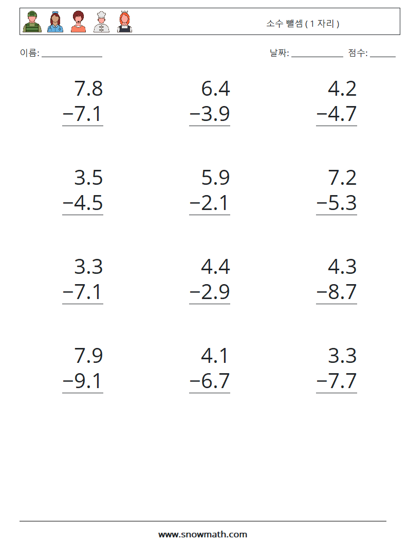 (12) 소수 뺄셈 ( 1 자리 ) 수학 워크시트 6