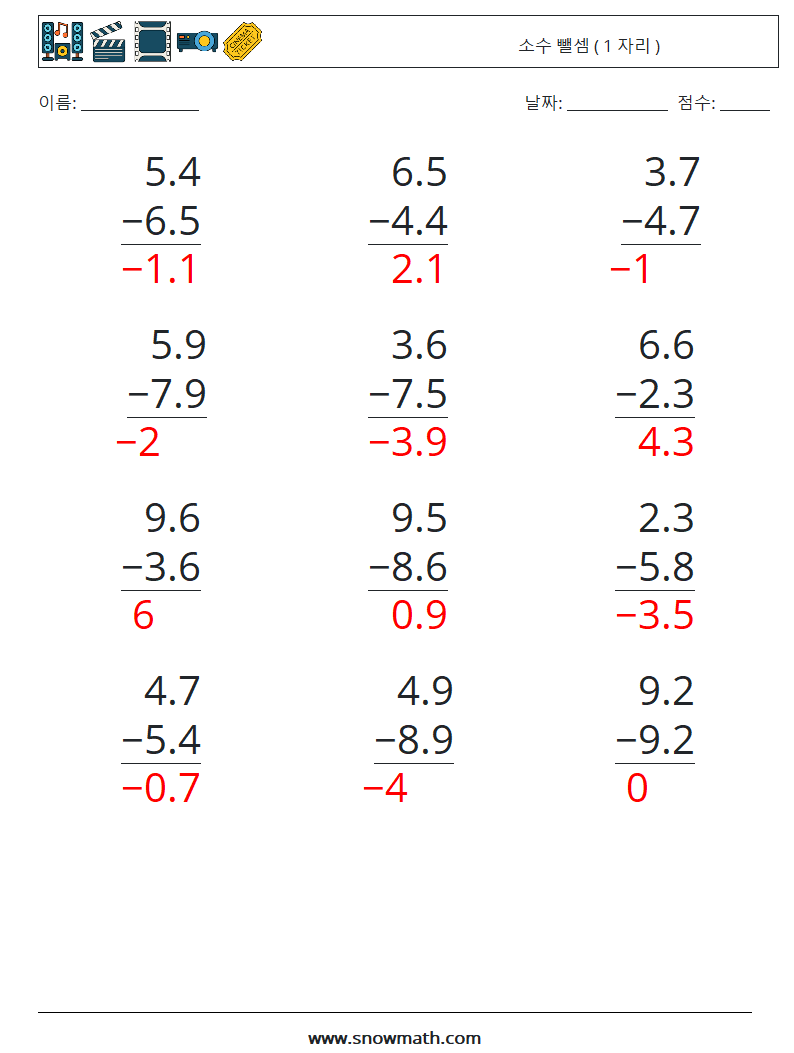 (12) 소수 뺄셈 ( 1 자리 ) 수학 워크시트 8 질문, 답변