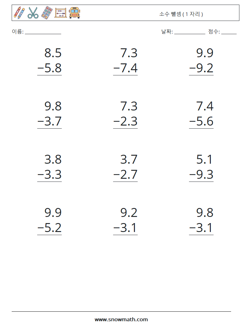(12) 소수 뺄셈 ( 1 자리 ) 수학 워크시트 9
