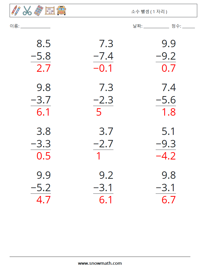 (12) 소수 뺄셈 ( 1 자리 ) 수학 워크시트 9 질문, 답변