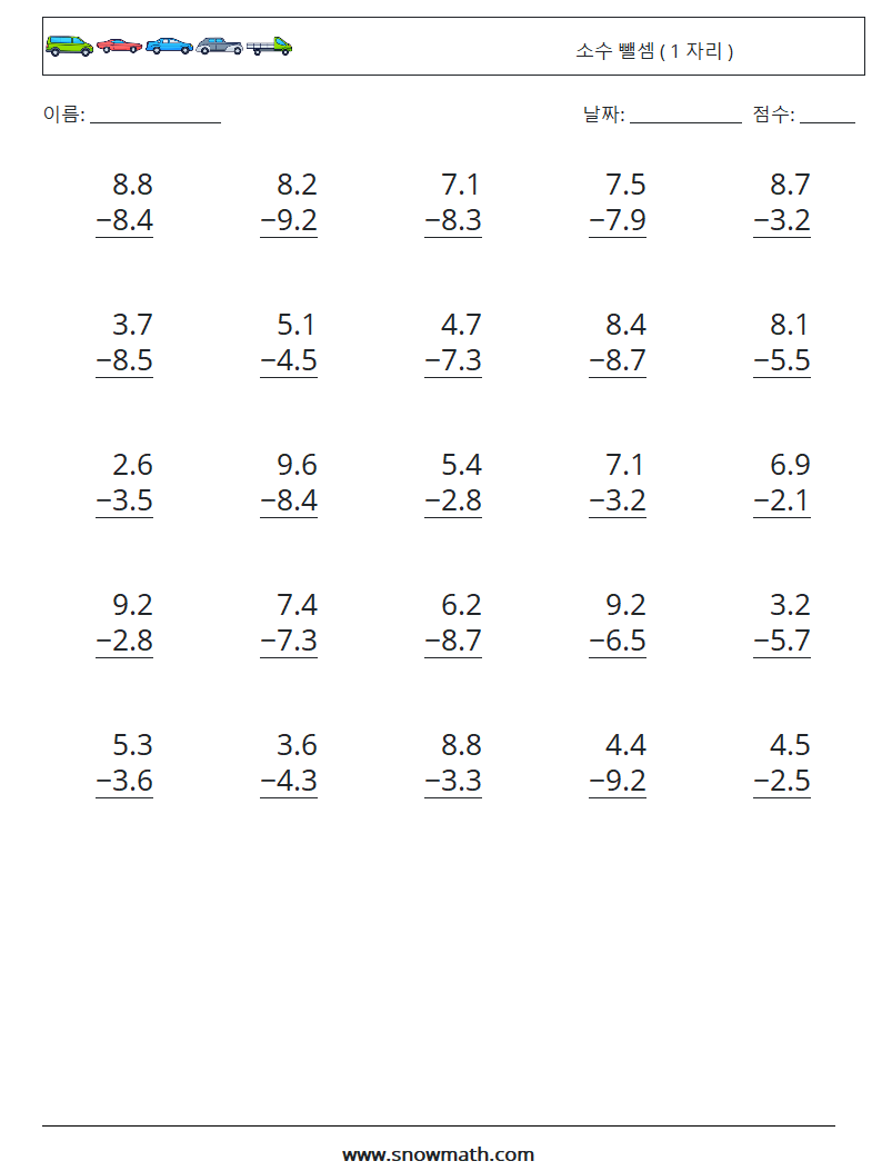 (25) 소수 뺄셈 ( 1 자리 ) 수학 워크시트 11