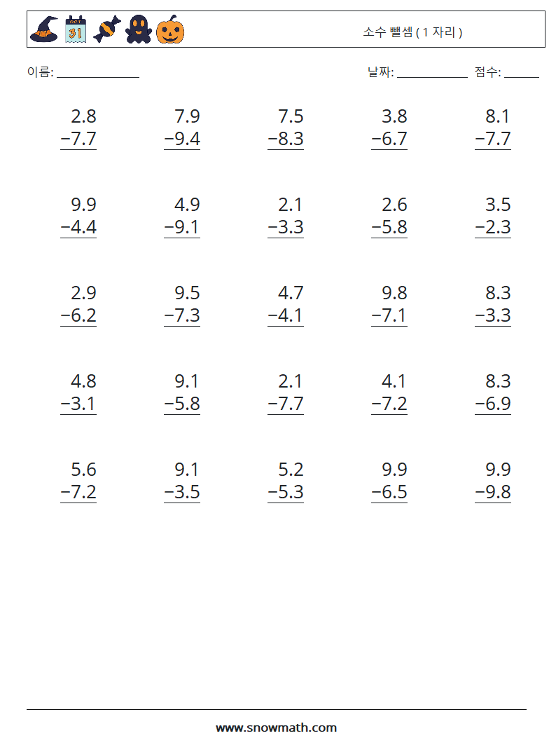 (25) 소수 뺄셈 ( 1 자리 ) 수학 워크시트 12