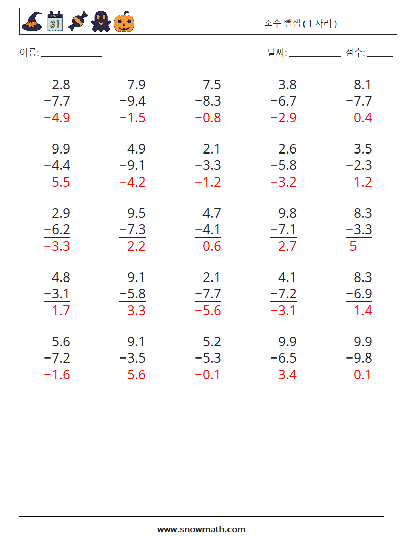 (25) 소수 뺄셈 ( 1 자리 ) 수학 워크시트 12 질문, 답변