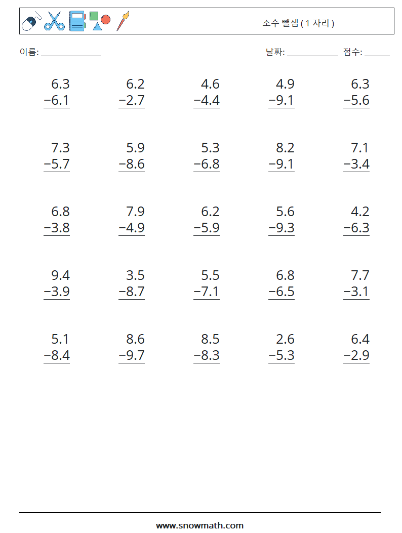 (25) 소수 뺄셈 ( 1 자리 ) 수학 워크시트 15